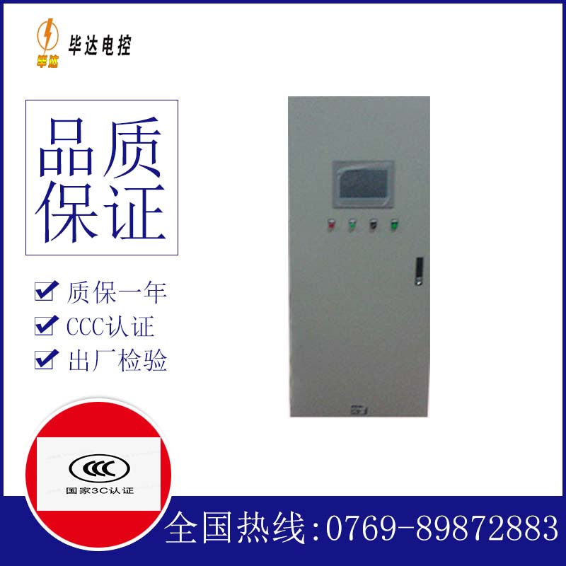 方正变频控制箱