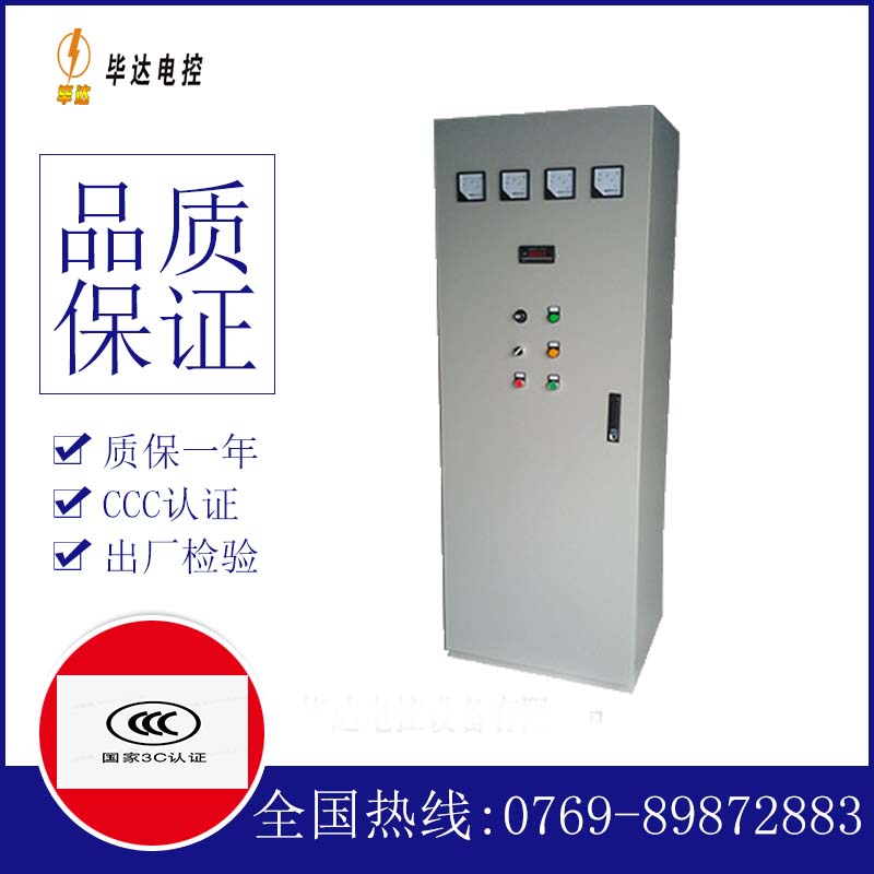 方正软启动控制柜